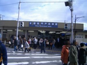 阪急電鉄門戸厄神駅