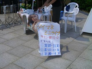 2005年7月16日(土)神戸メリケンパークのウクレレ