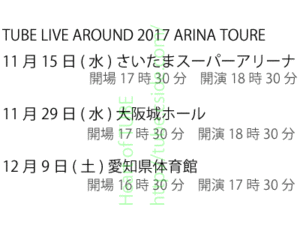TUBE LIVE AROUND 2017 ARINA TOUR
